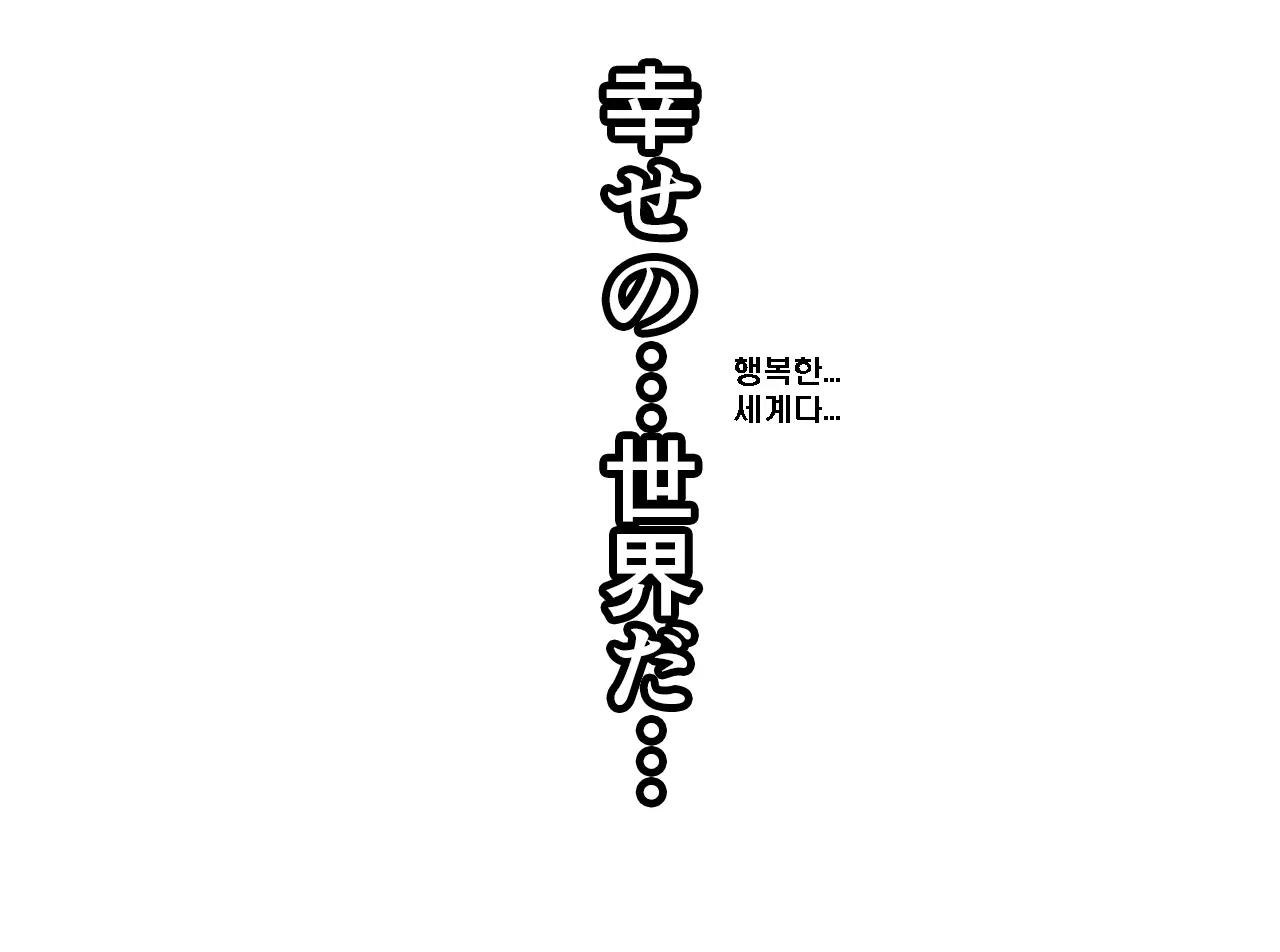 Saimin Seikyouiku 14 | 최면성교육 제14화